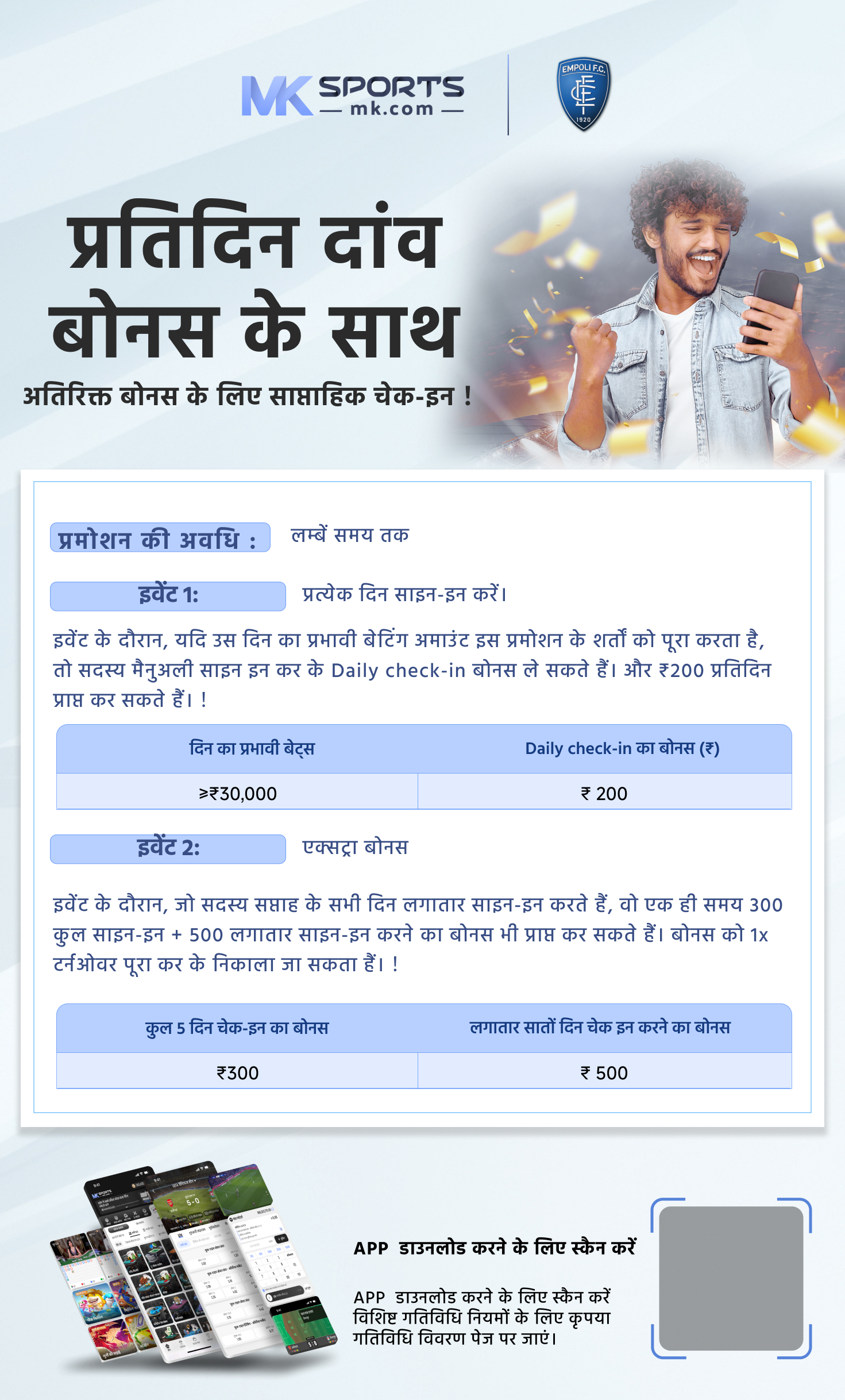 indian lottery app