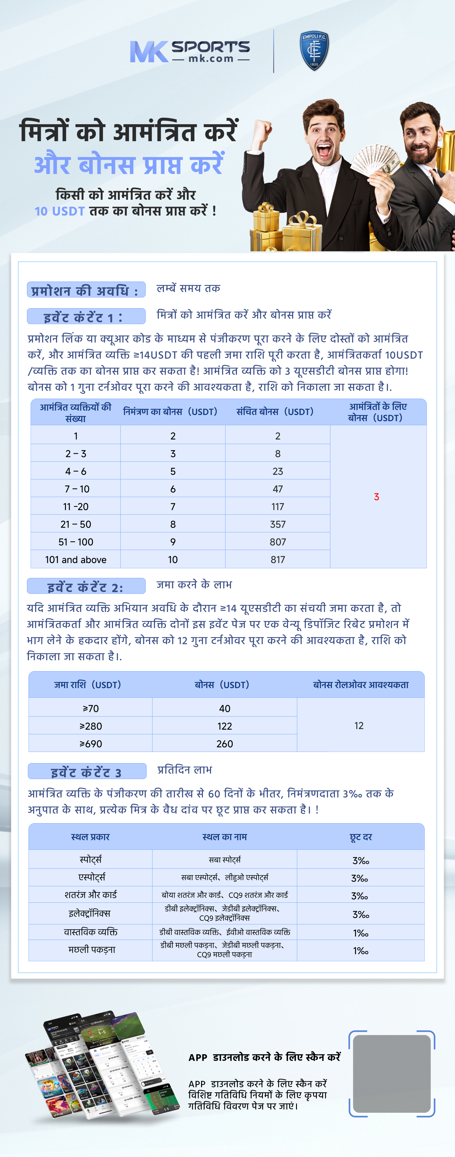 ipl betting rate