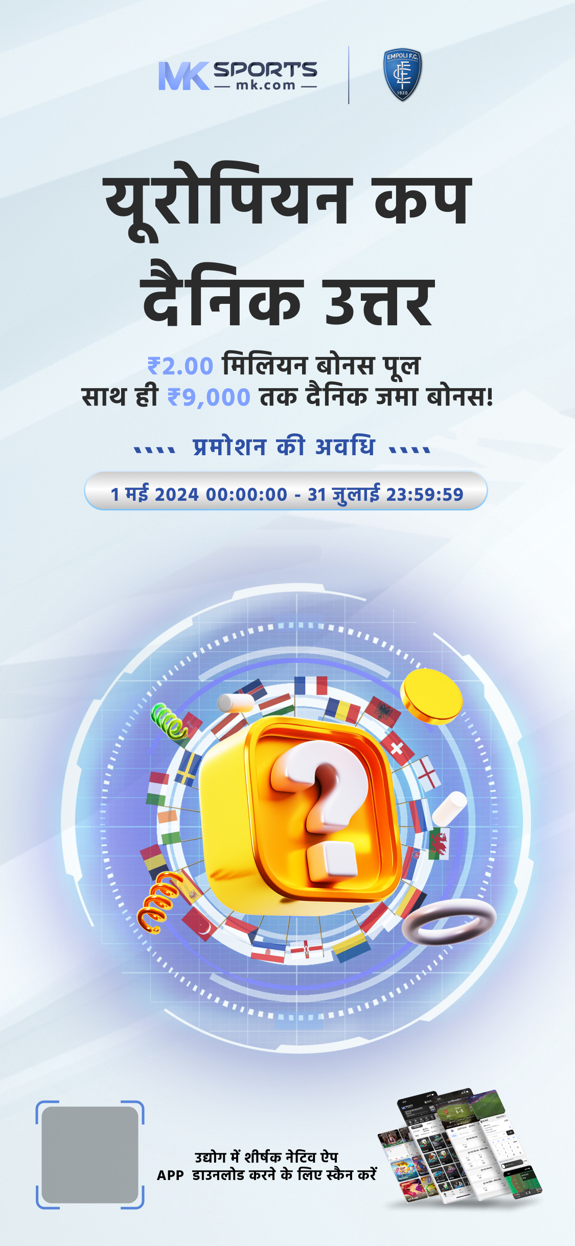 rajshree lottery app