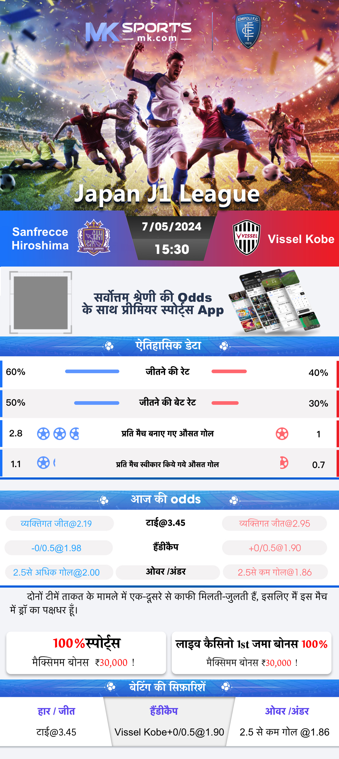 satta app live